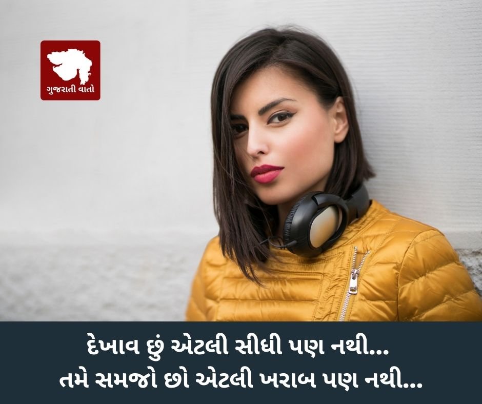 Attitude Quotes in Gujarati