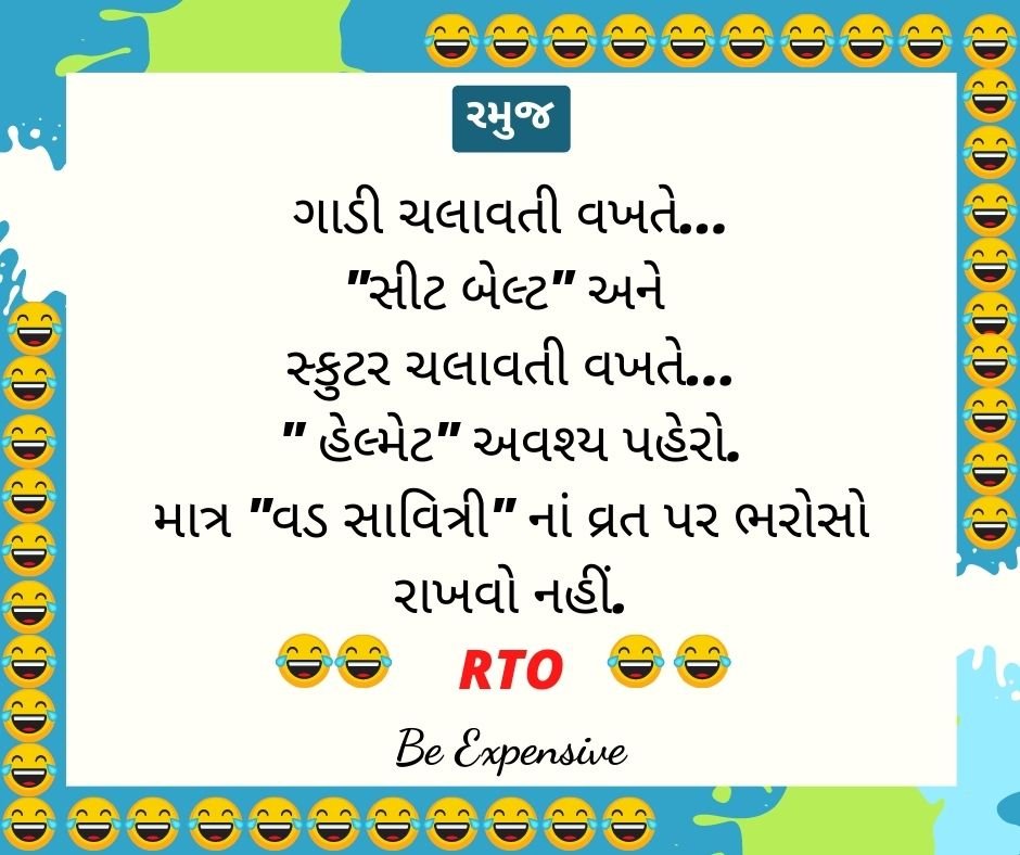 Gujarati Jokes